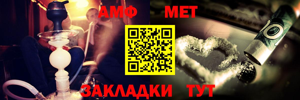 АМФ Premium  Amphetamine  Балтийск  Вход с VPN  АМФ 