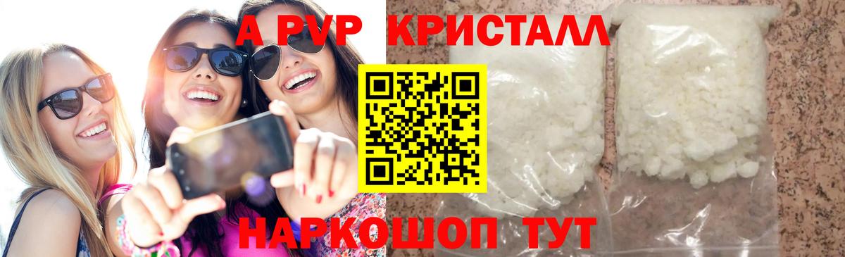 Балтийск  наркота  A-PVP Соль  Вход с VPN  Альфа ПВП мука  A PVP 