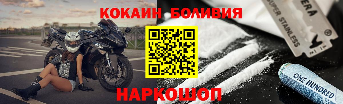 Cocaine Перу Балтийск