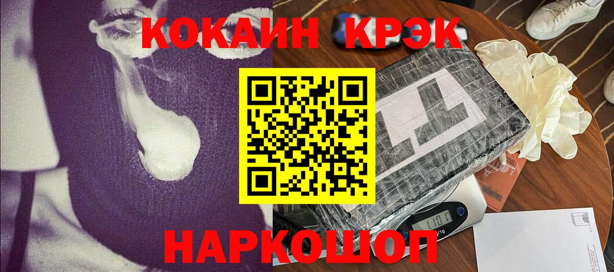 Балтийск  COCAIN VHQ  КОКАИН Fish Scale  Вход с VPN 