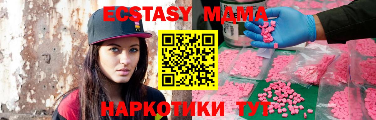 дарнет шоп  Ecstasy mix  Балтийск  Вход с VPN  ЭКСТАЗИ DUBAI 