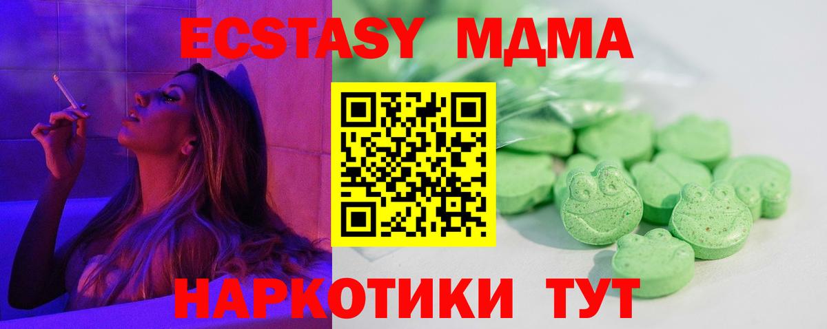 ЭКСТАЗИ XTC Балтийск