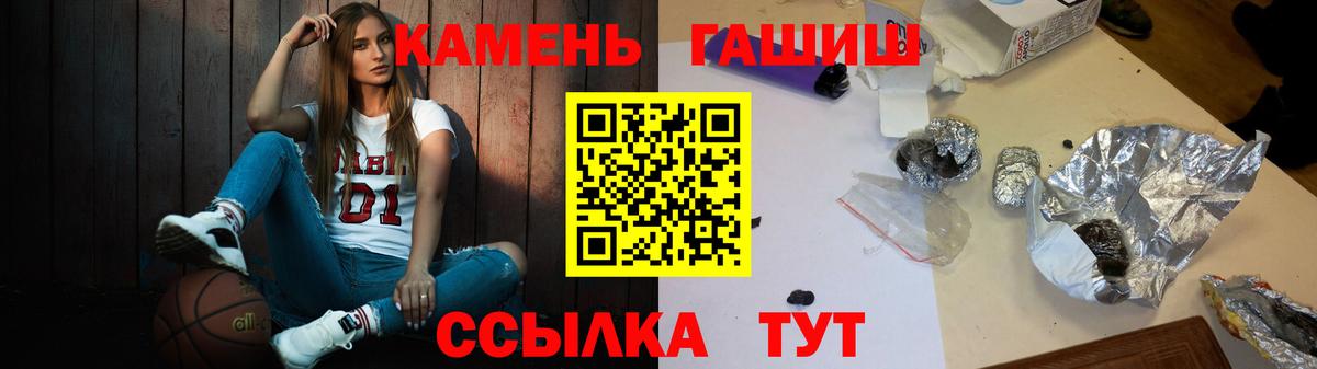 Балтийск  ГАШИШ убойный  Вход с VPN 