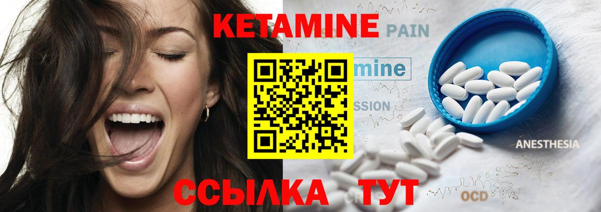 Балтийск  Кетамин VHQ  Вход с VPN  Кетамин ketamine 