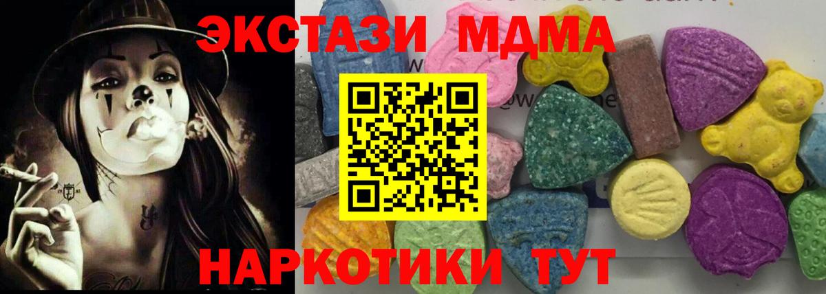 MDMA  MDMA Molly  MDMA кристаллы  Вход с VPN  Балтийск 