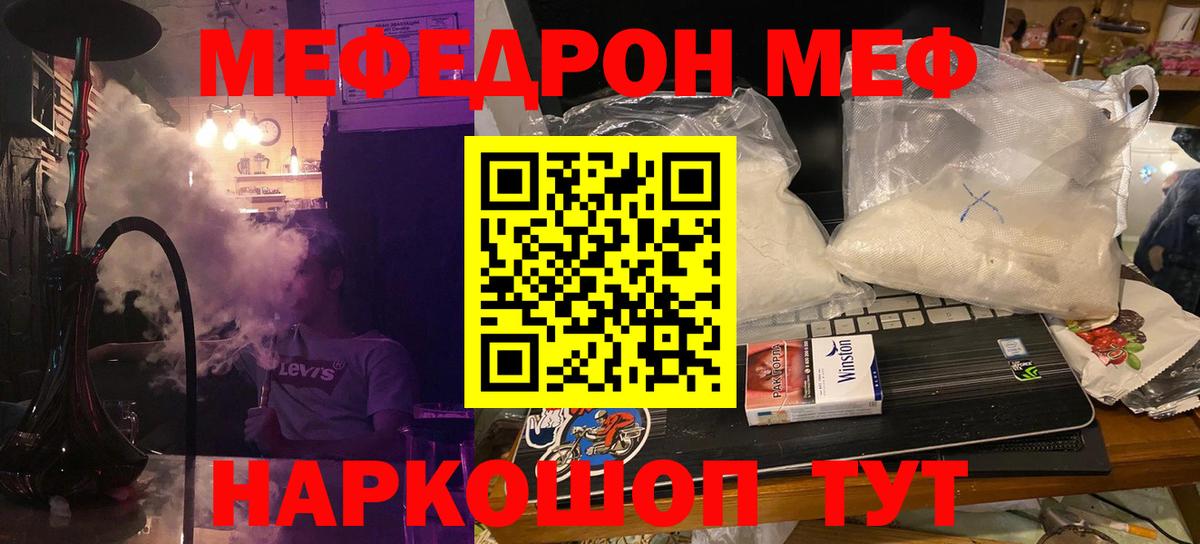Меф мяу мяу  Вход с VPN  МЯУ-МЯУ  Балтийск 