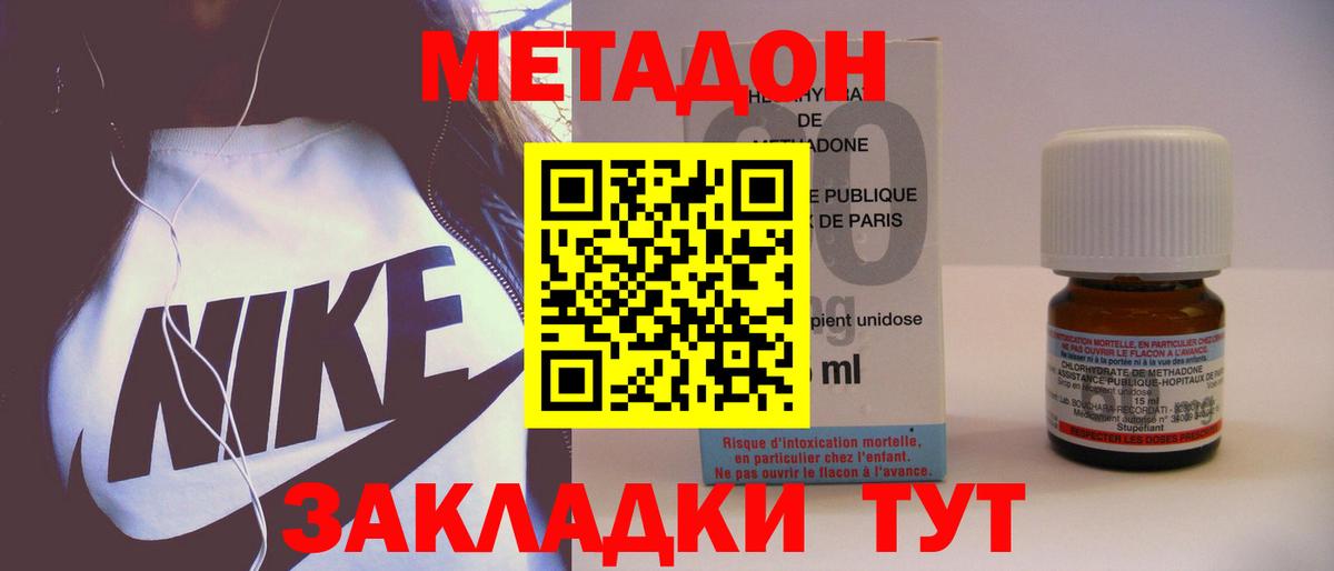   зеркало  Вход с VPN  Балтийск  МЕТАДОН VHQ  МЕТАДОН кристалл 