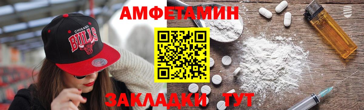 МЕТАМФЕТАМИН винт Балтийск