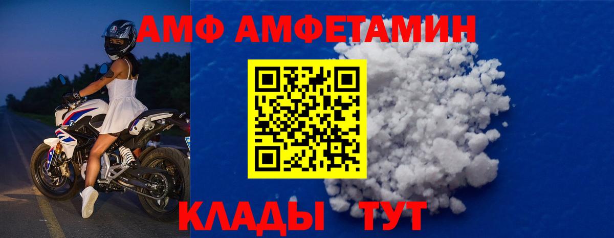 Первитин винт  Вход с VPN  Балтийск 