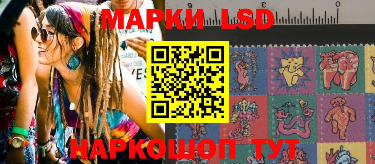 Марки 25I-NBOMe 1,8мг  Вход с VPN  Марки 25I-NBOMe 1,8мг  Балтийск 