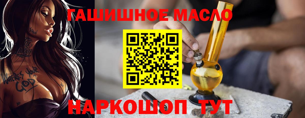 ТГК концентрат  Вход с VPN  Балтийск 