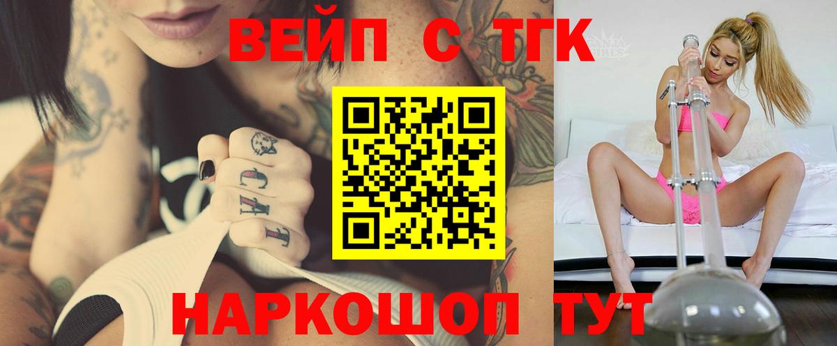 Дистиллят ТГК THC oil Балтийск